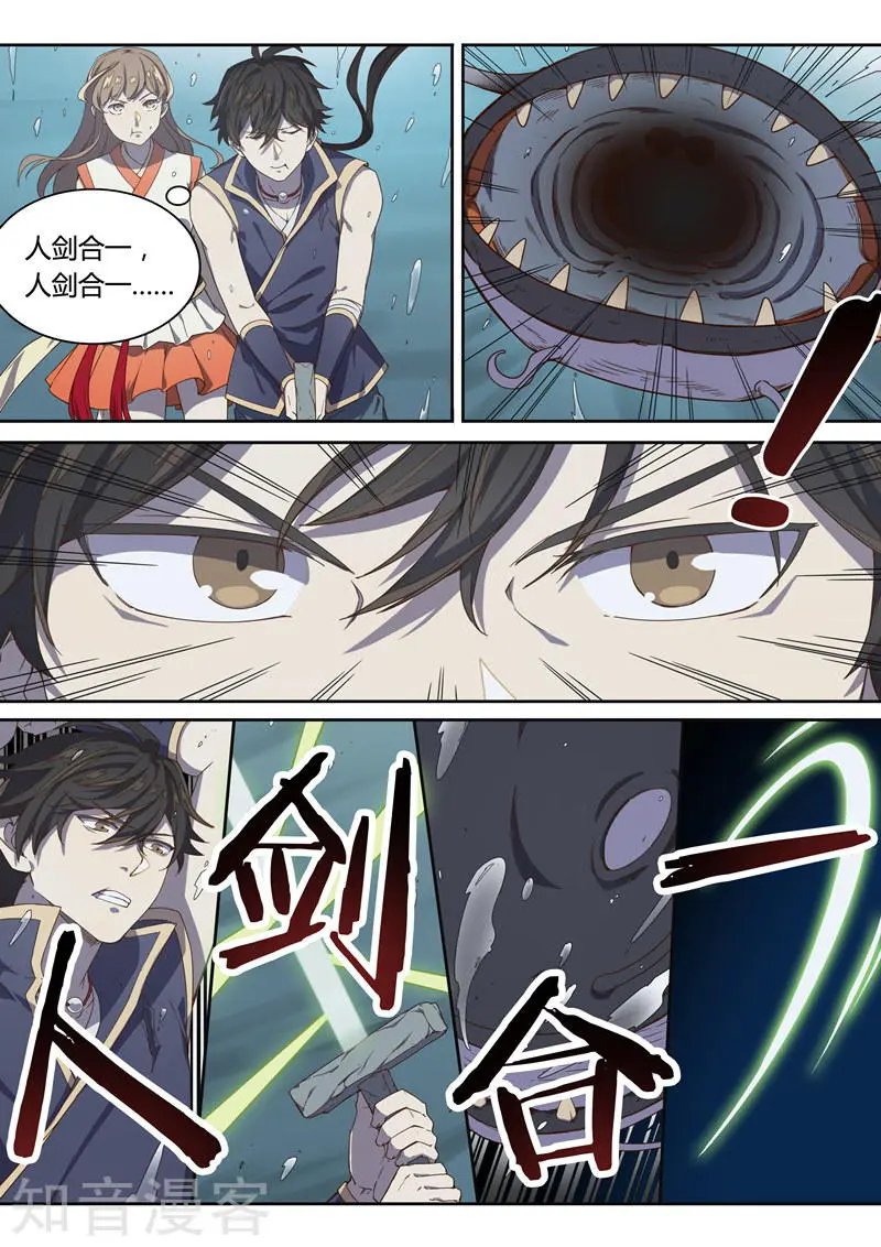 第29话 人剑合一
