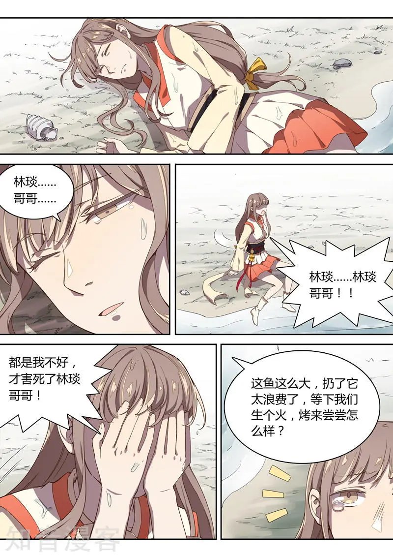 第29话 人剑合一