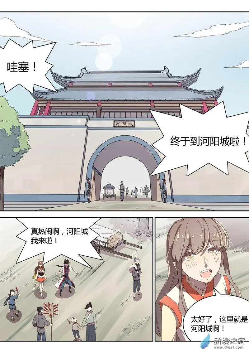 第31回 河阳城