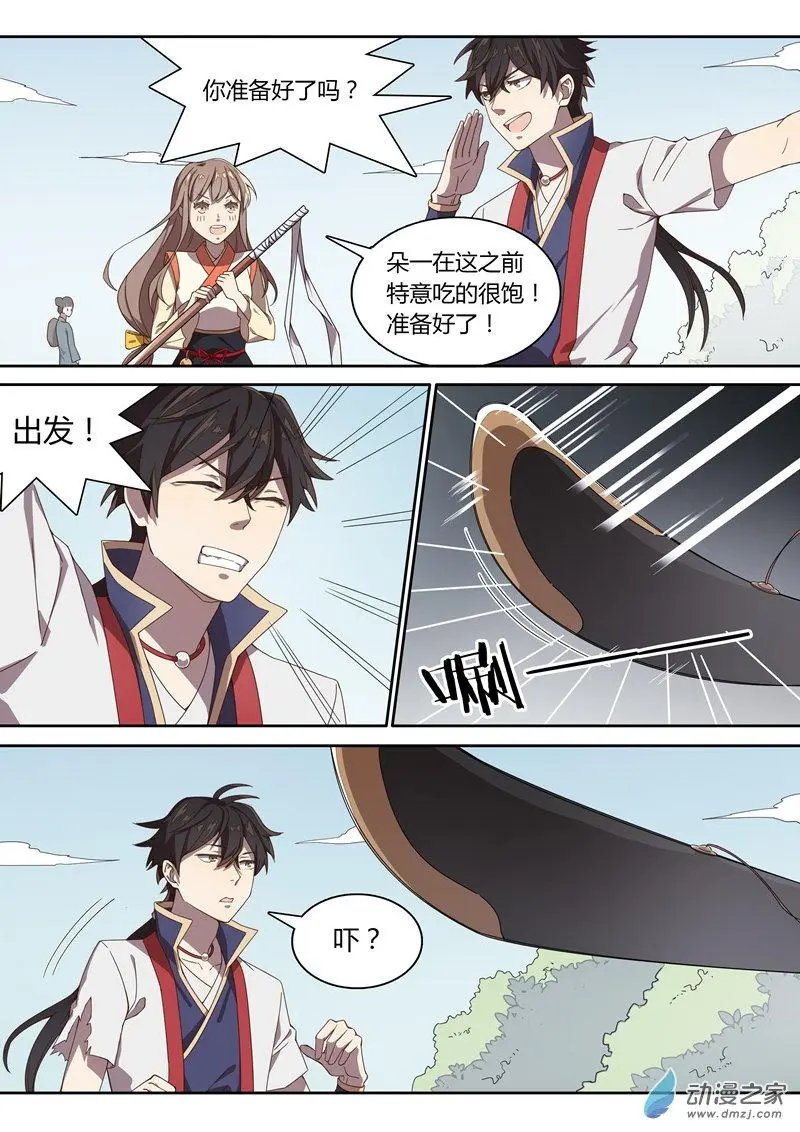 第31回 河阳城