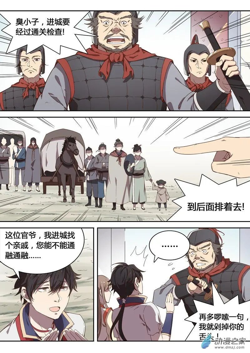 第31回 河阳城