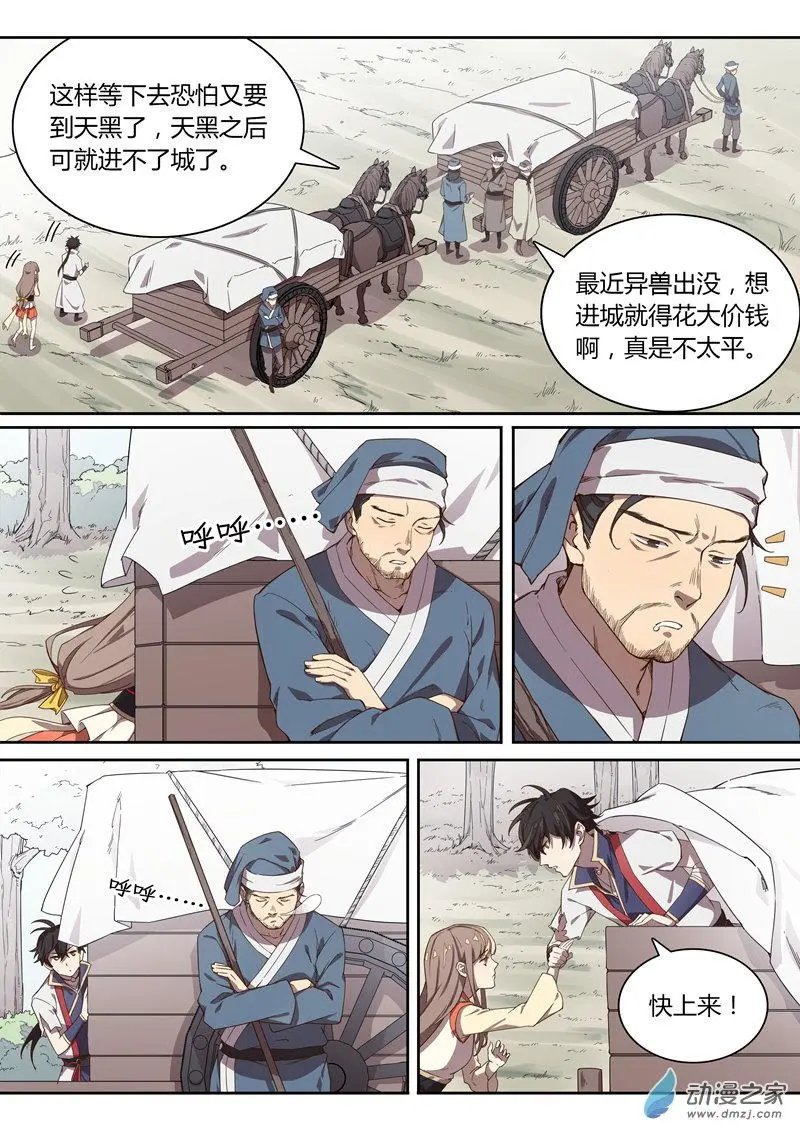 第31回 河阳城