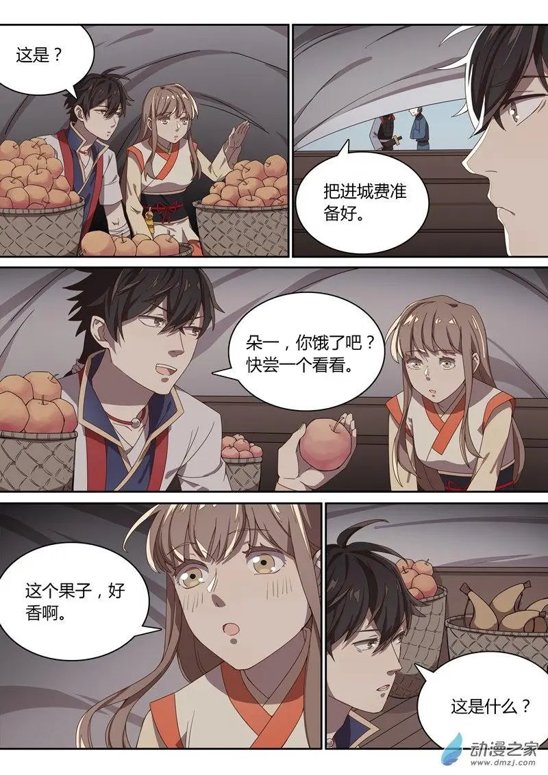 第31回 河阳城