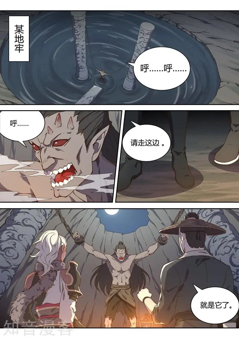 第34话 暗黑地牢