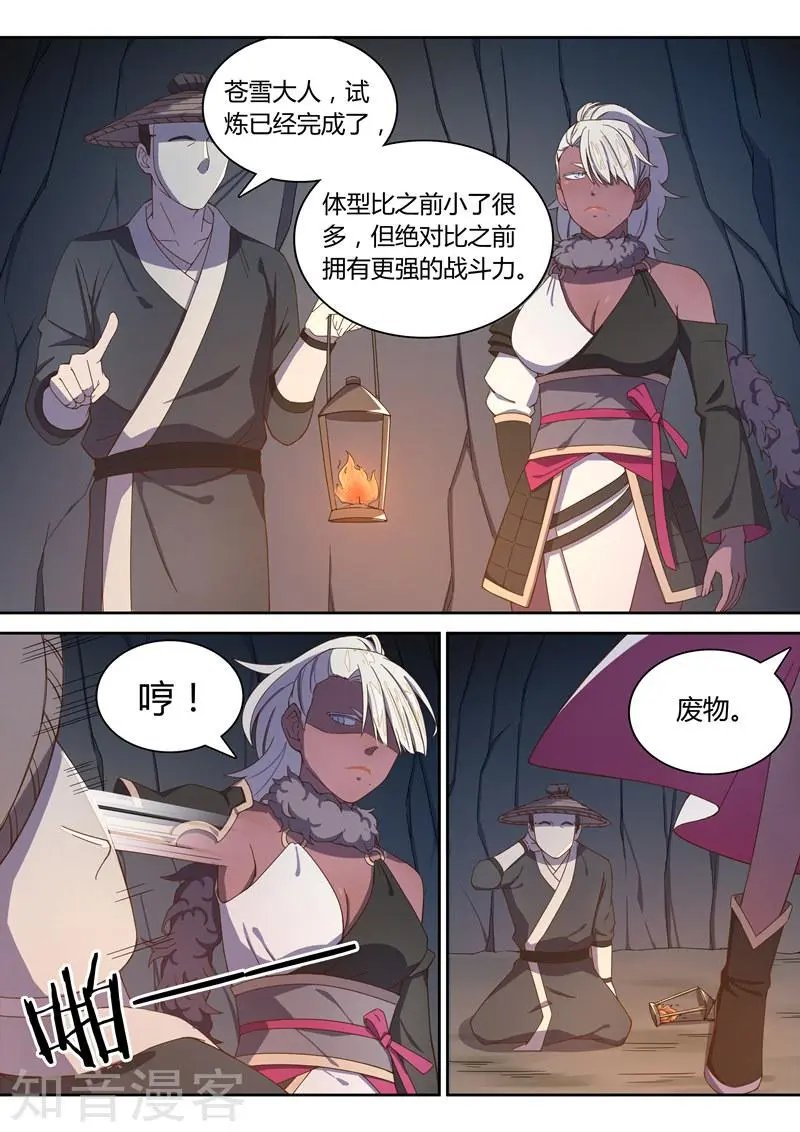 第34话 暗黑地牢