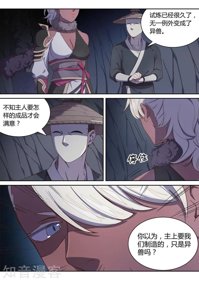 第34话 暗黑地牢