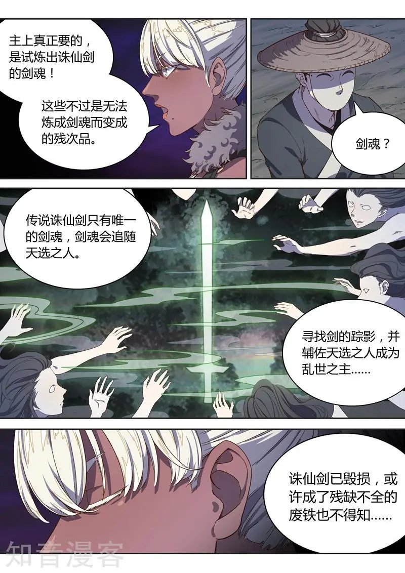 第34话 暗黑地牢