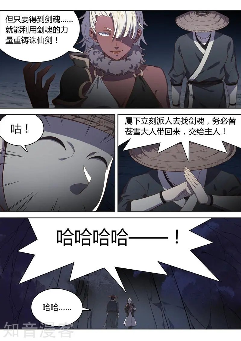 第34话 暗黑地牢