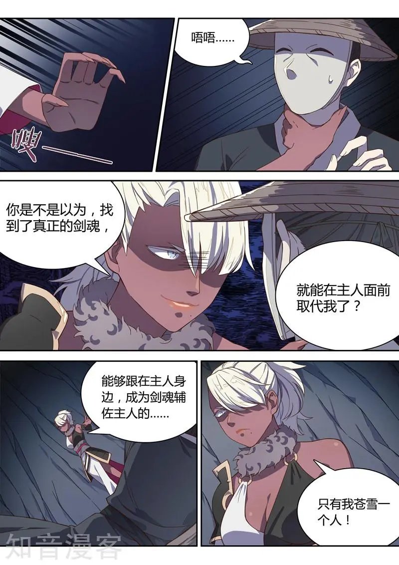 第34话 暗黑地牢