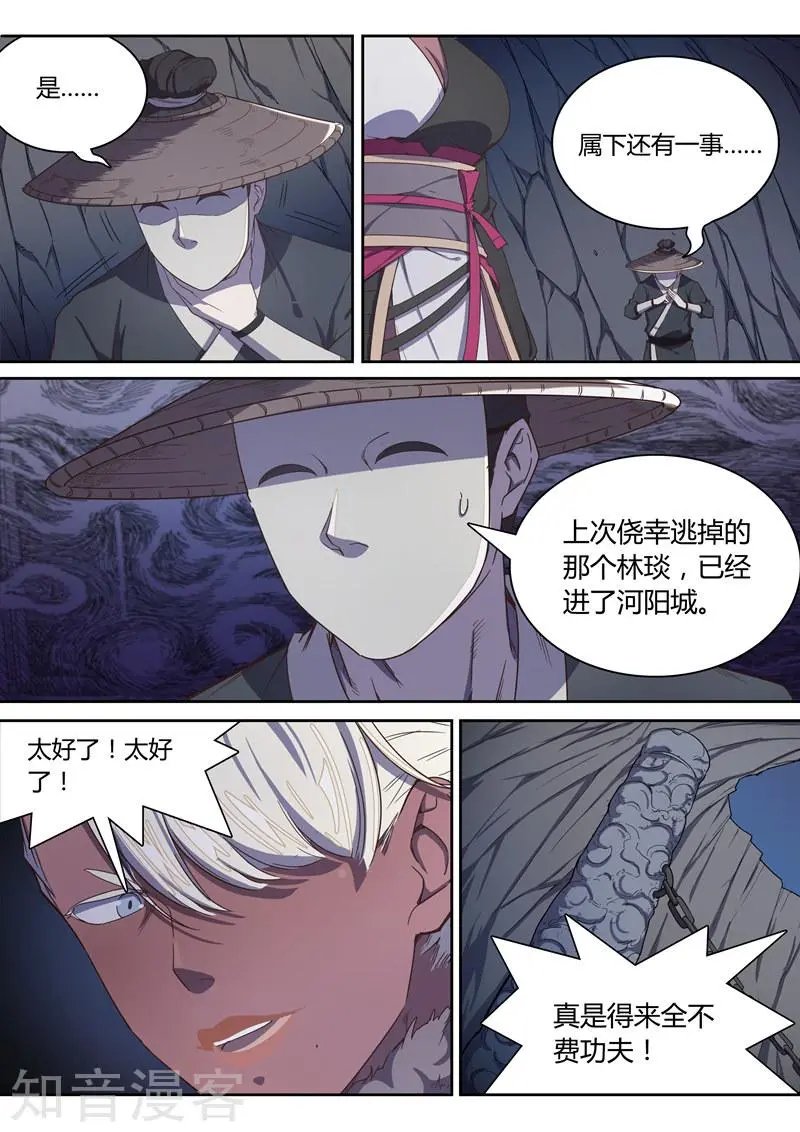 第34话 暗黑地牢