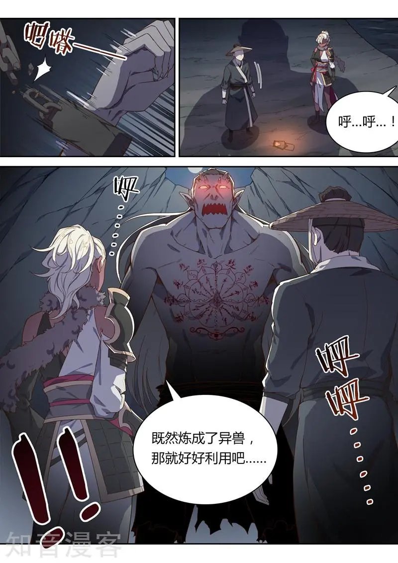 第34话 暗黑地牢