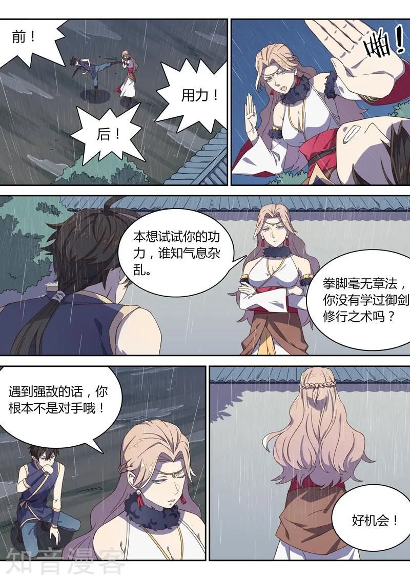 第35话 加入我们吧！