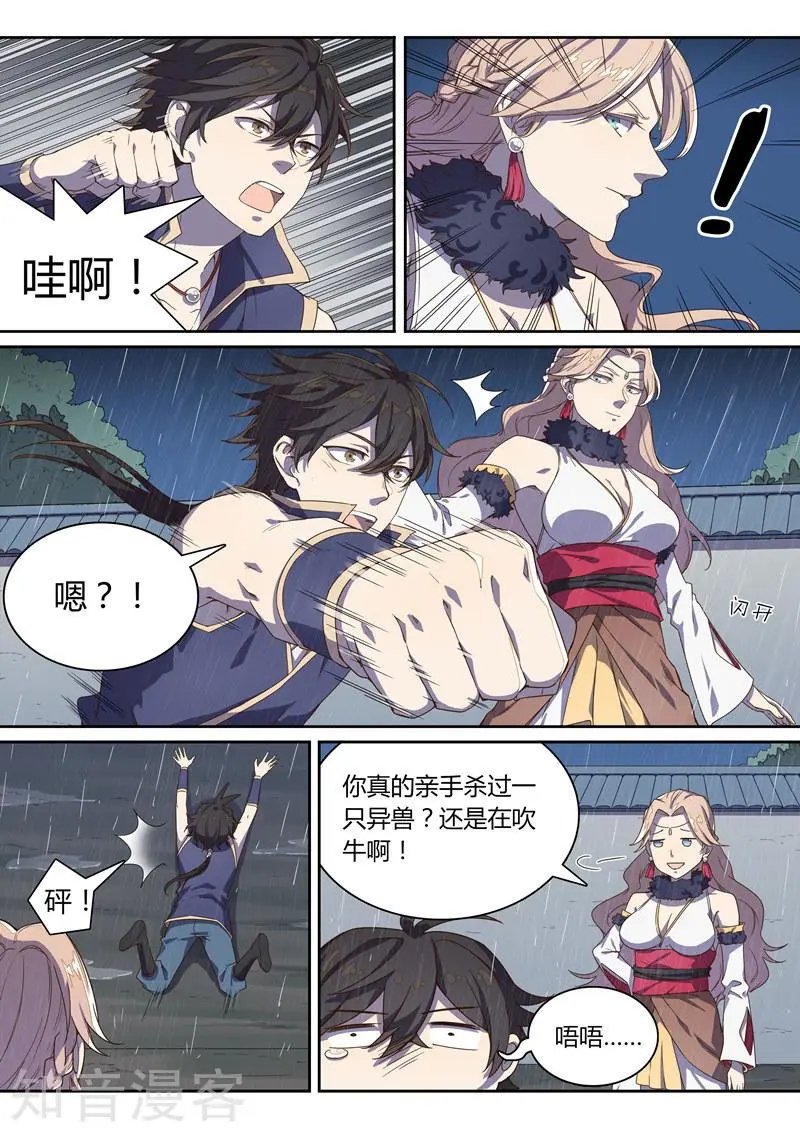 第35话 加入我们吧！