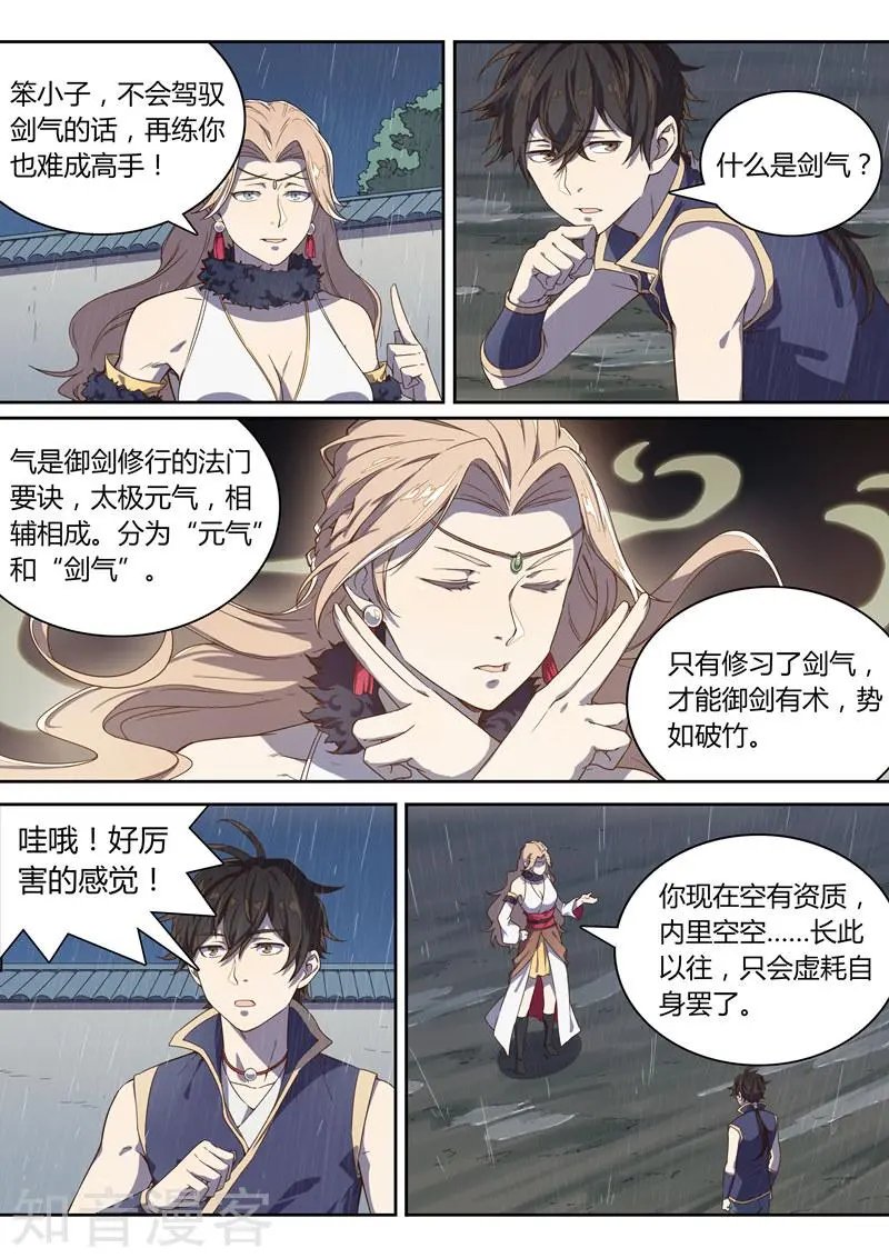 第35话 加入我们吧！