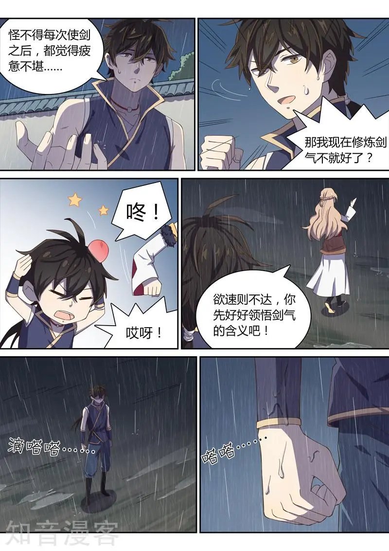 第35话 加入我们吧！