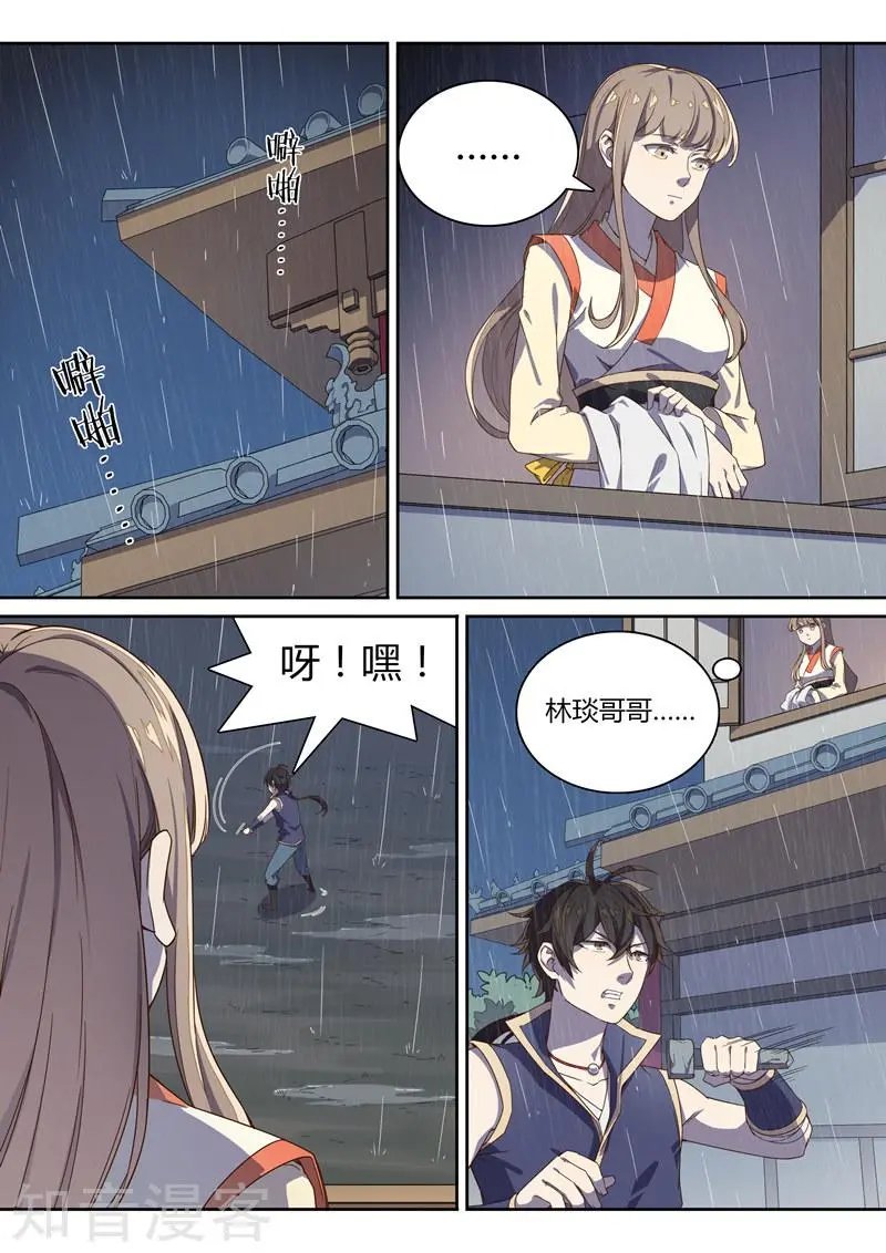 第35话 加入我们吧！
