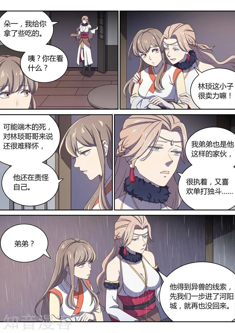 第35话 加入我们吧！