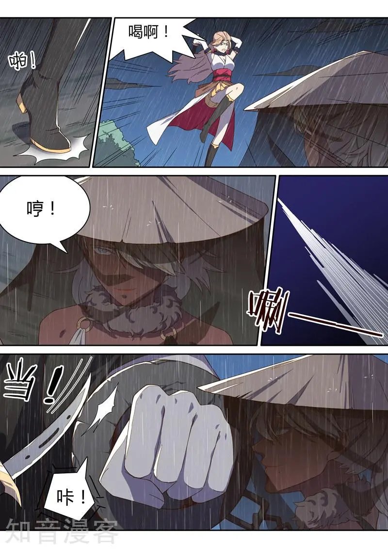 第36话 交出林琰！