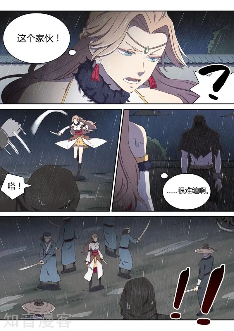 第36话 交出林琰！