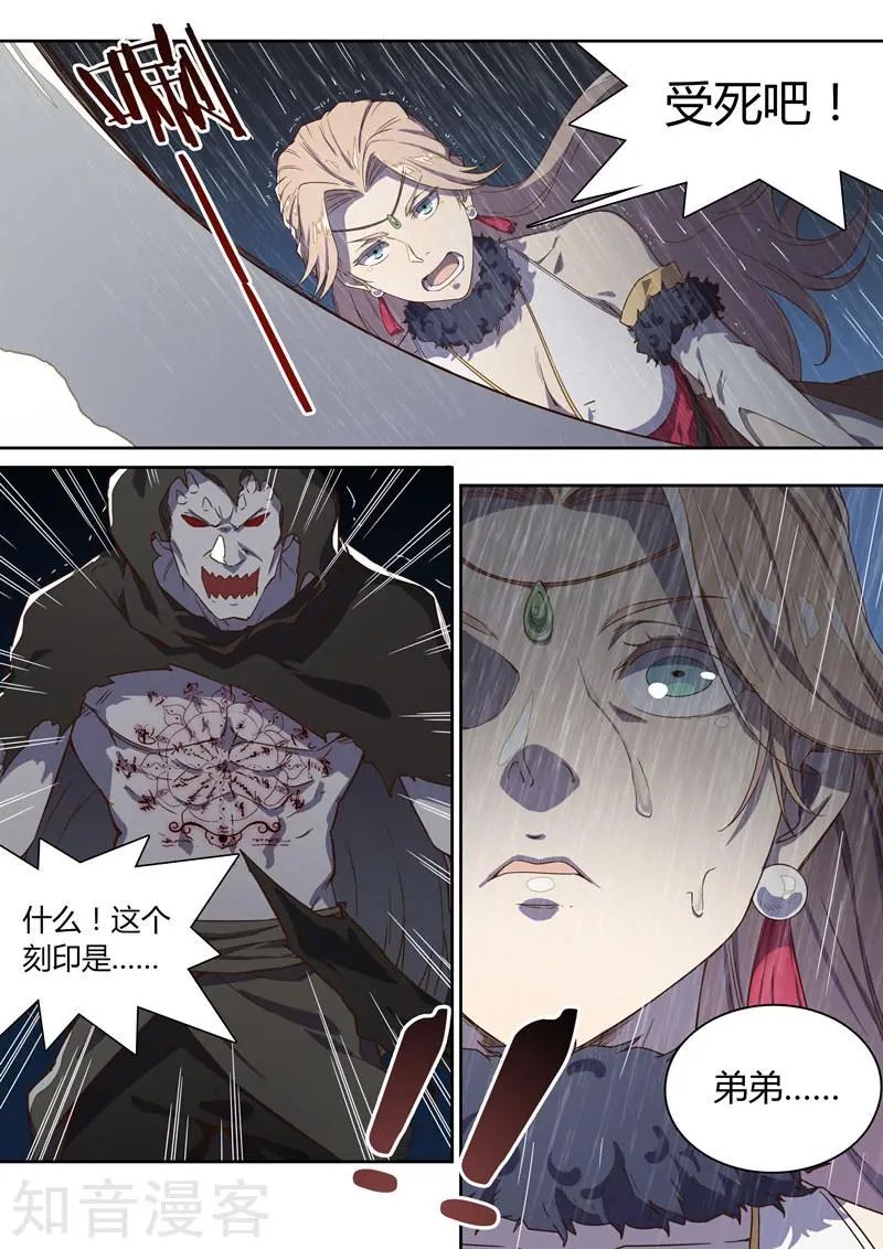 第36话 交出林琰！