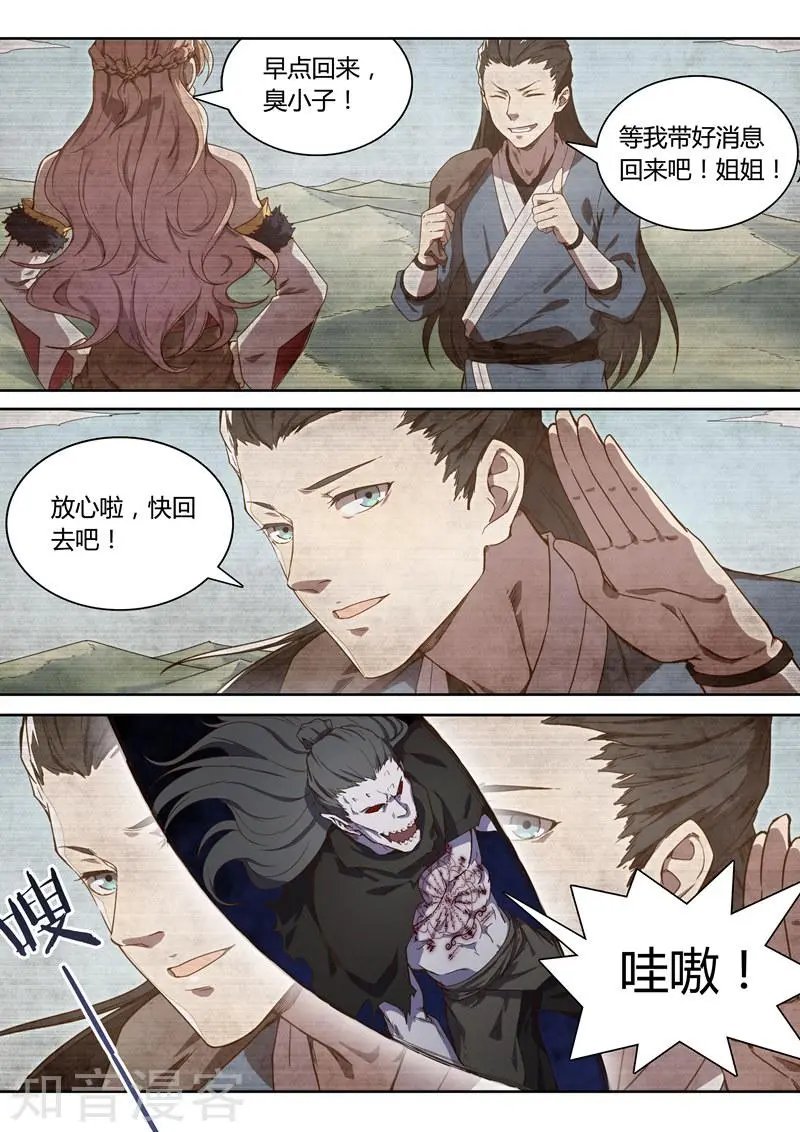 第37话 复活端木弘