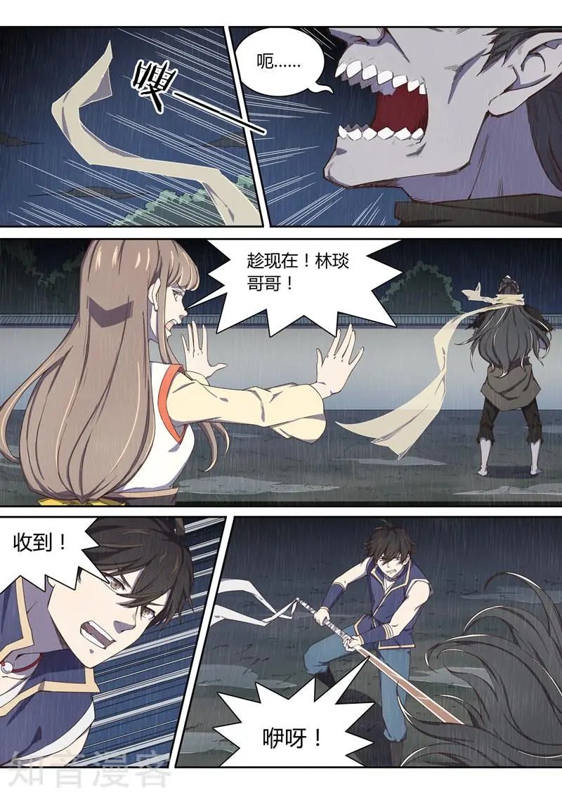 第37话 复活端木弘