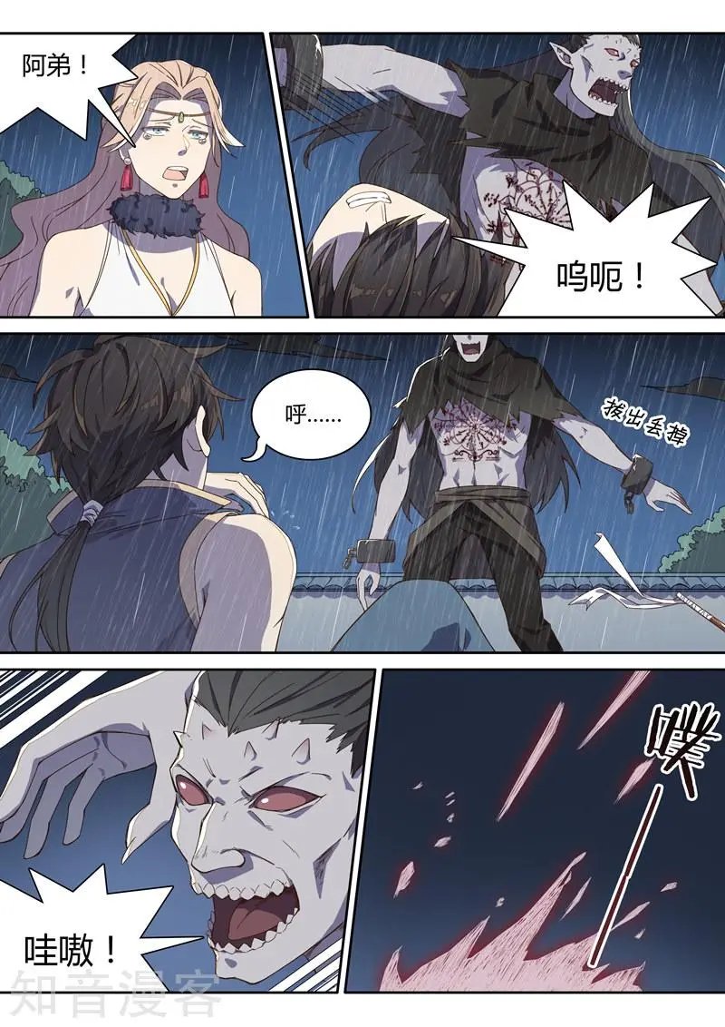 第37话 复活端木弘