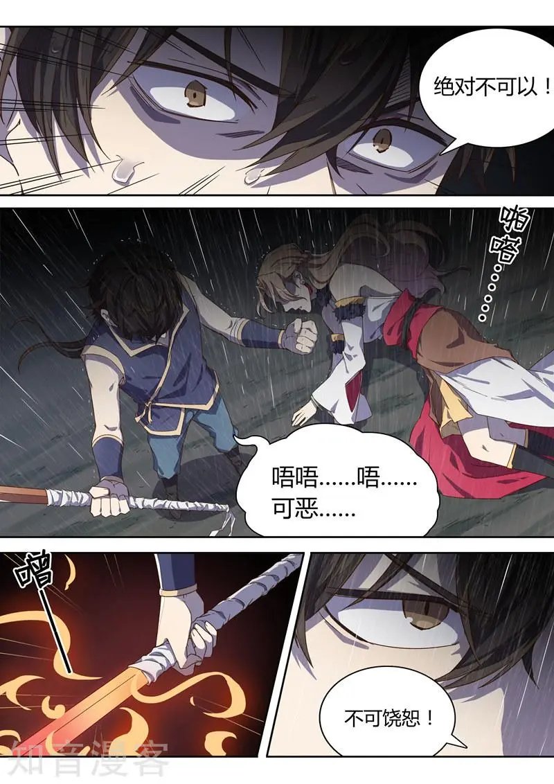 第37话 复活端木弘