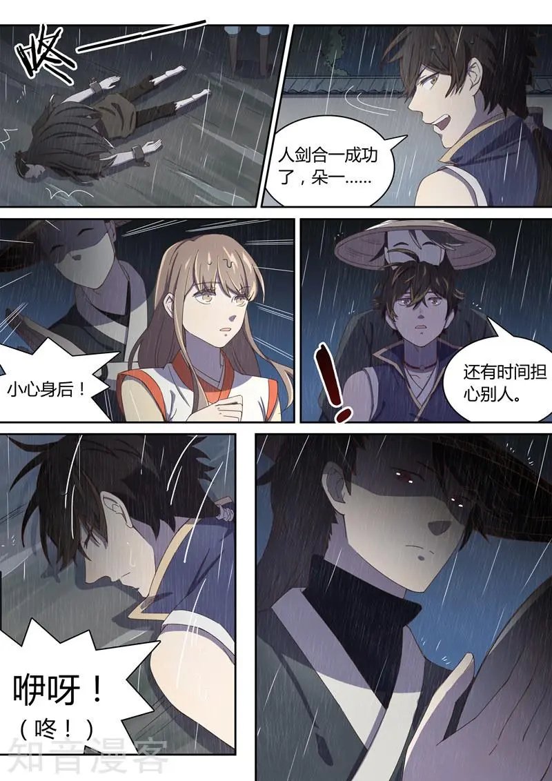 第37话 复活端木弘
