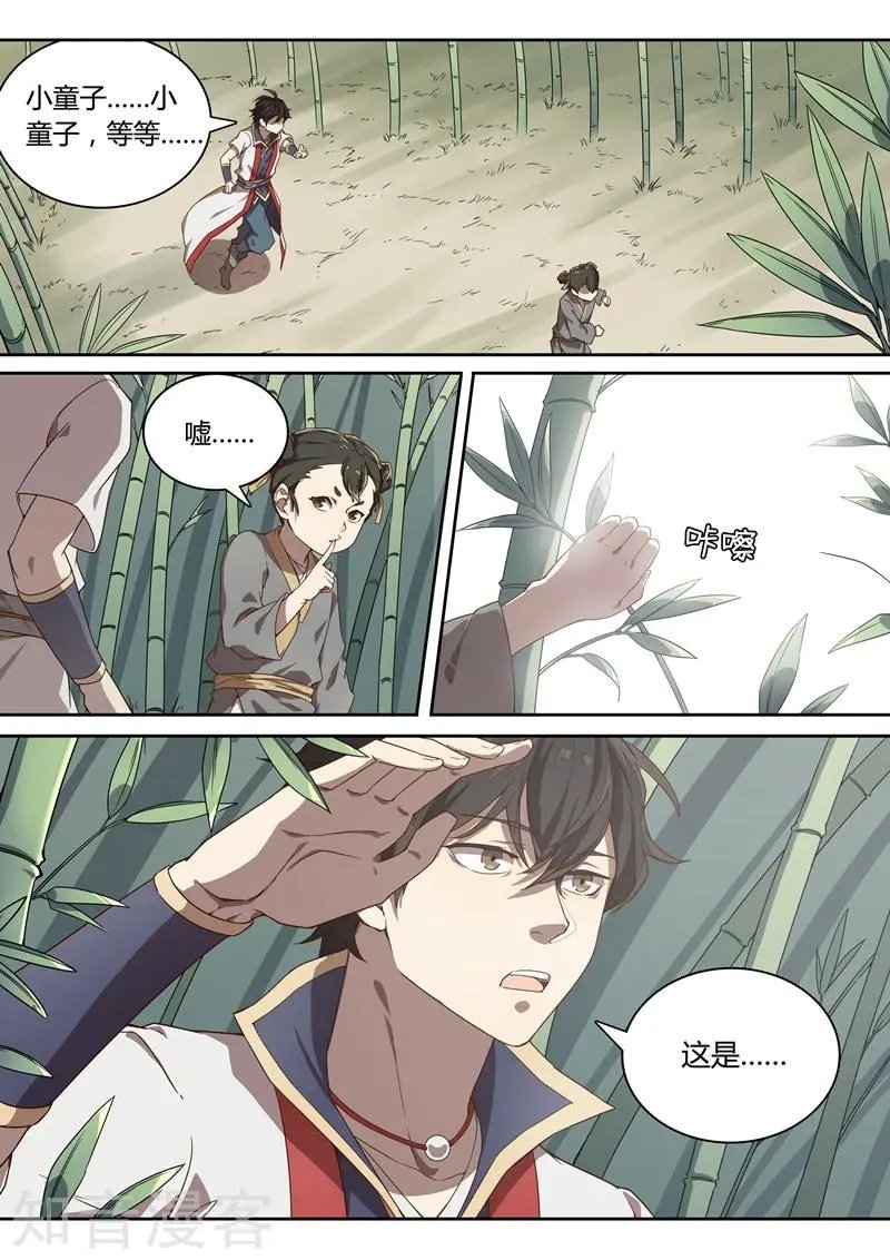 第38话 水月镜