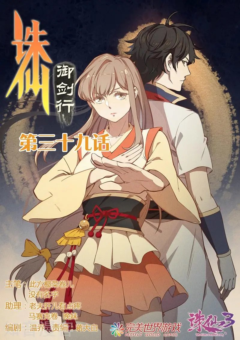 第39话 置之死，而后生