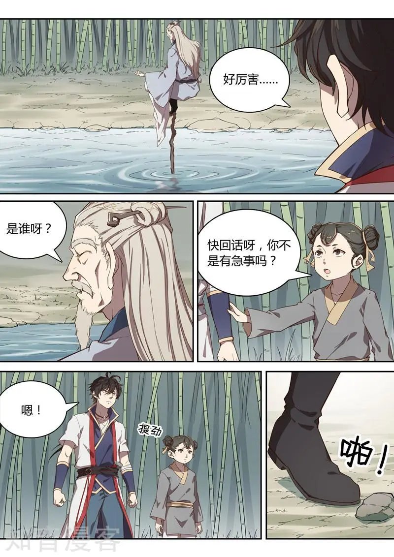 第39话 置之死，而后生