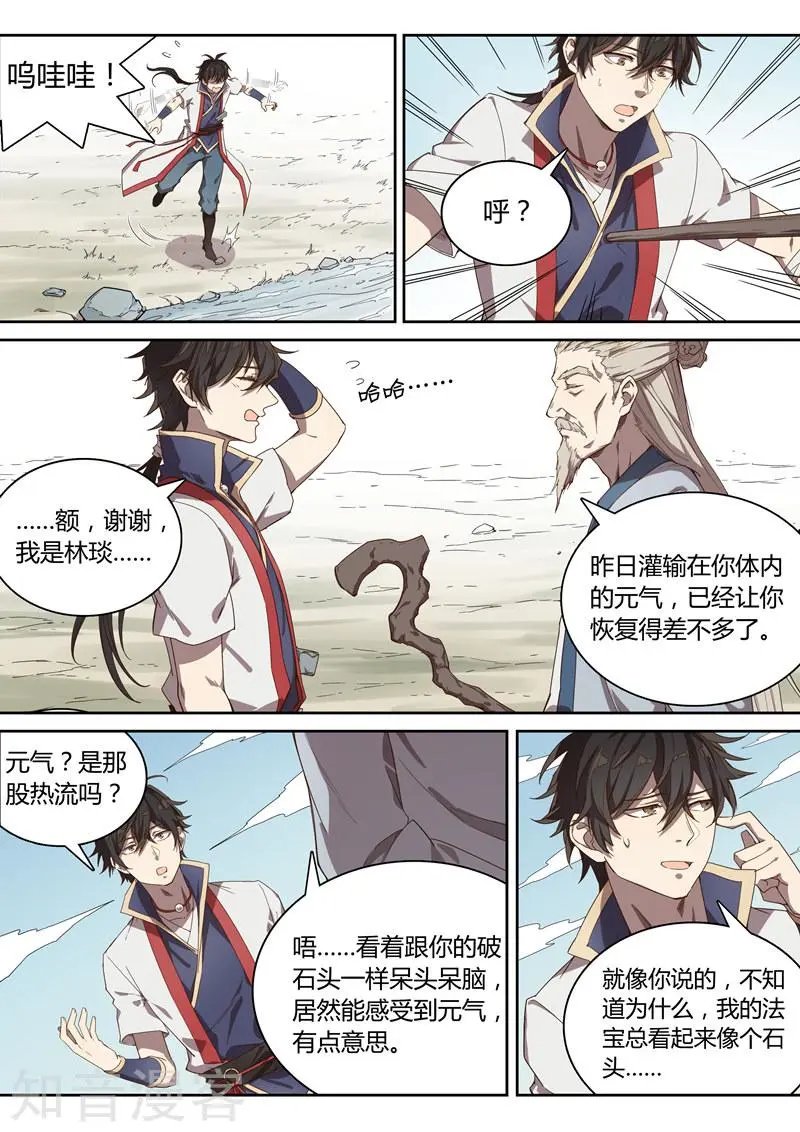 第39话 置之死，而后生