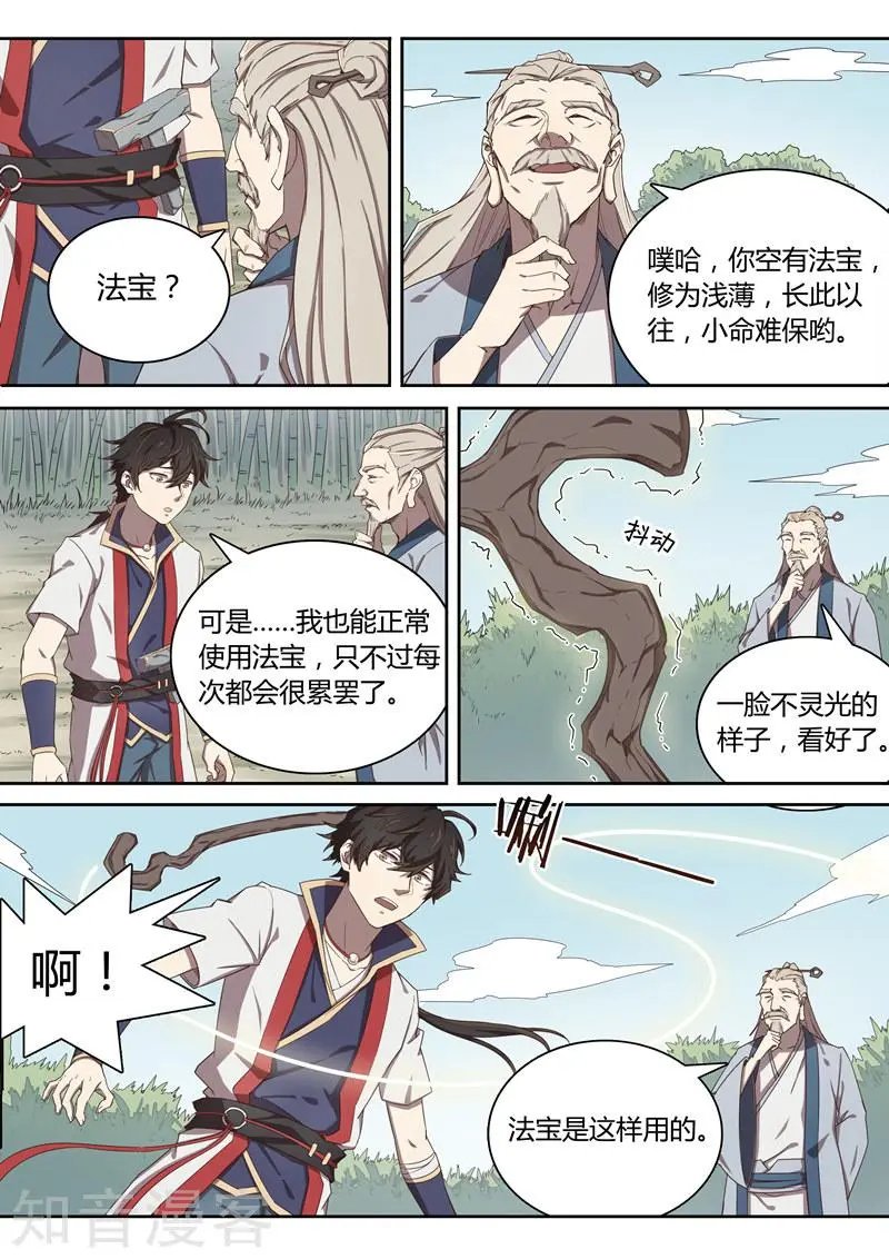 第39话 置之死，而后生