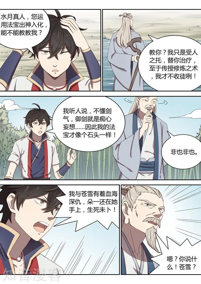 第39话 置之死，而后生