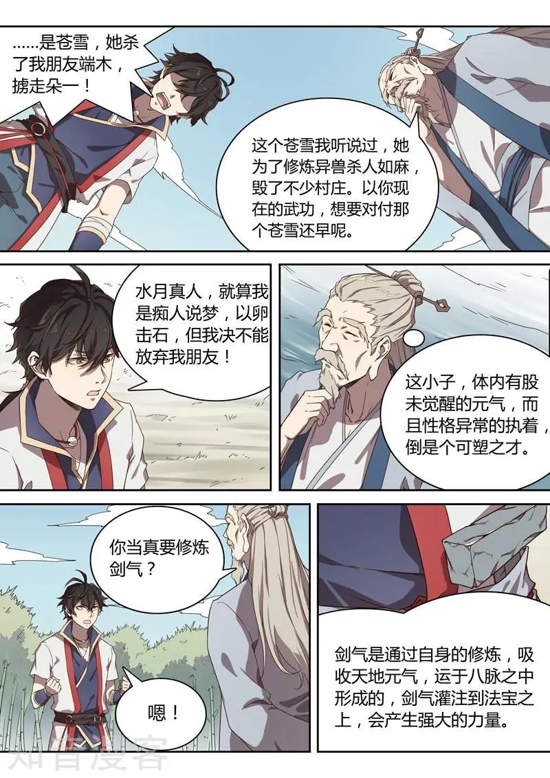 第39话 置之死，而后生