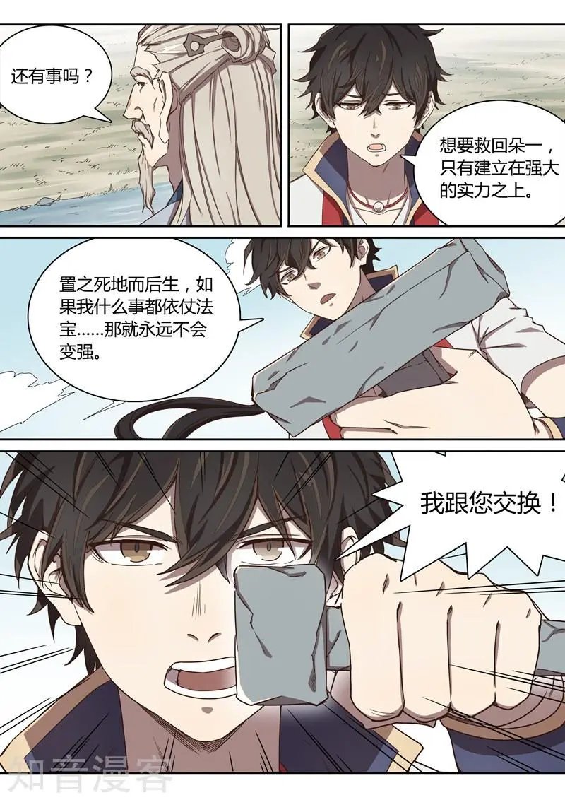 第39话 置之死，而后生