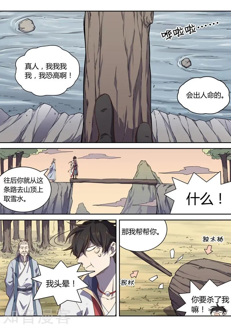 第40话 修炼