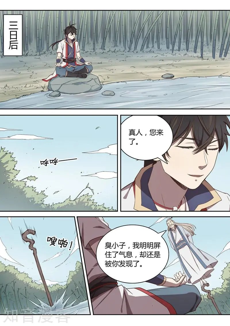 第42话 看看这招！