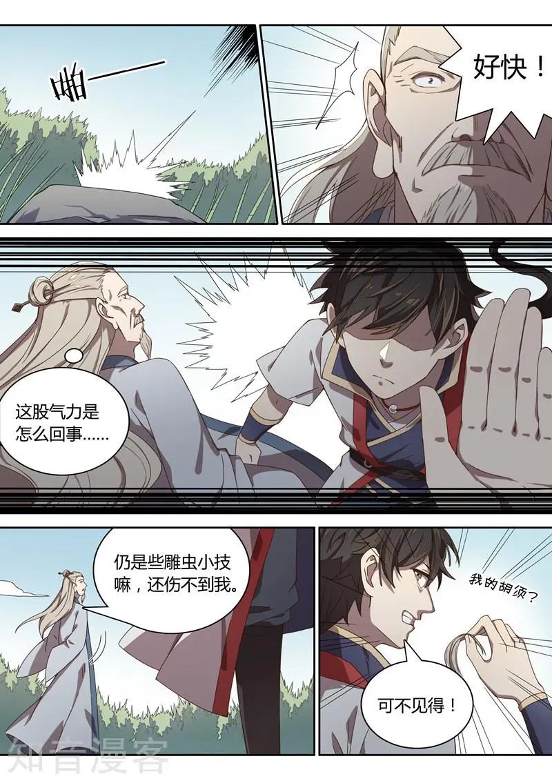 第42话 看看这招！