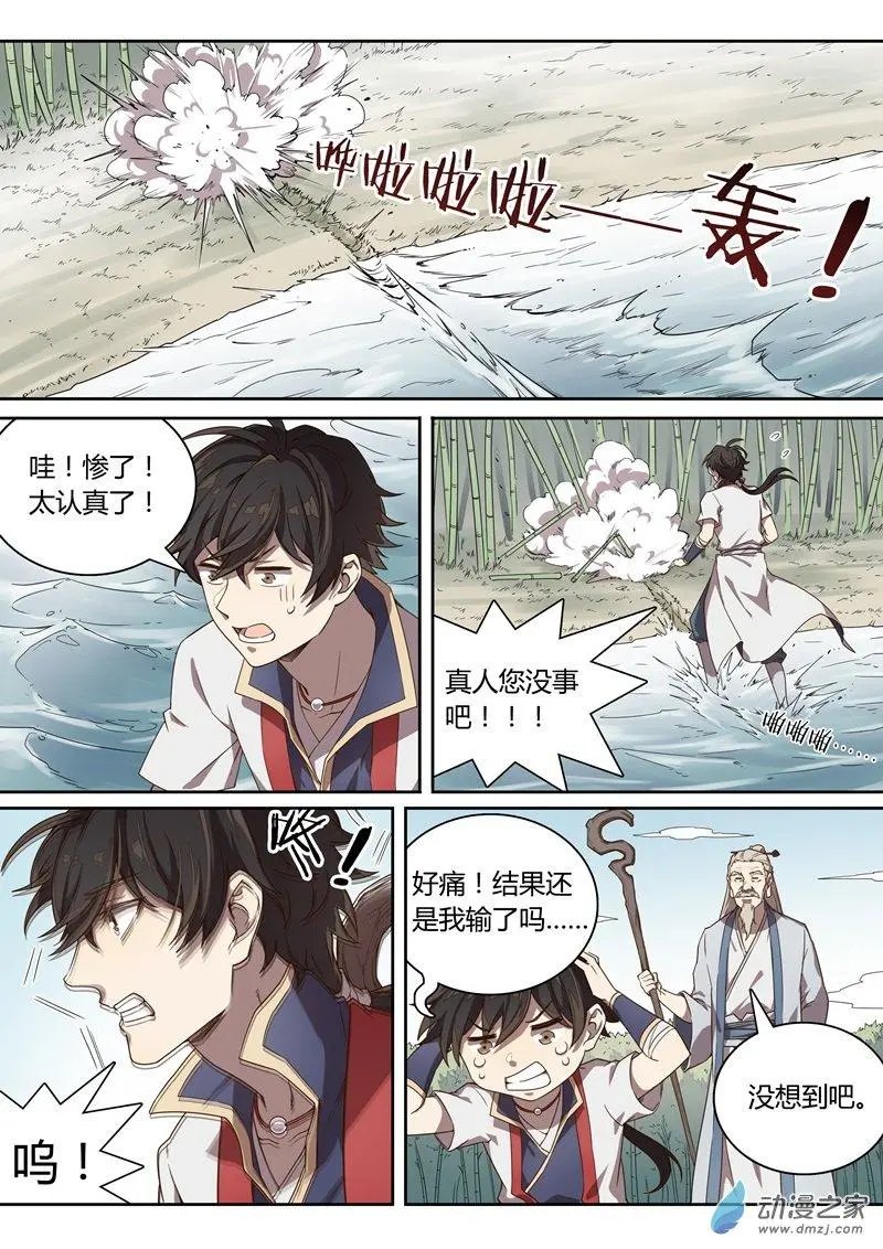 第43回 无名剑刃