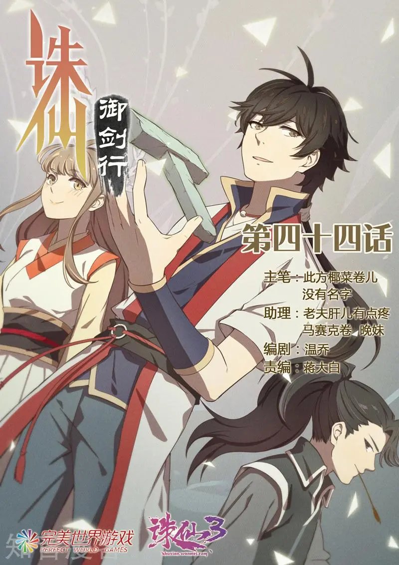 第44话 暮云城