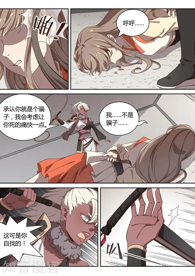 第44话 暮云城