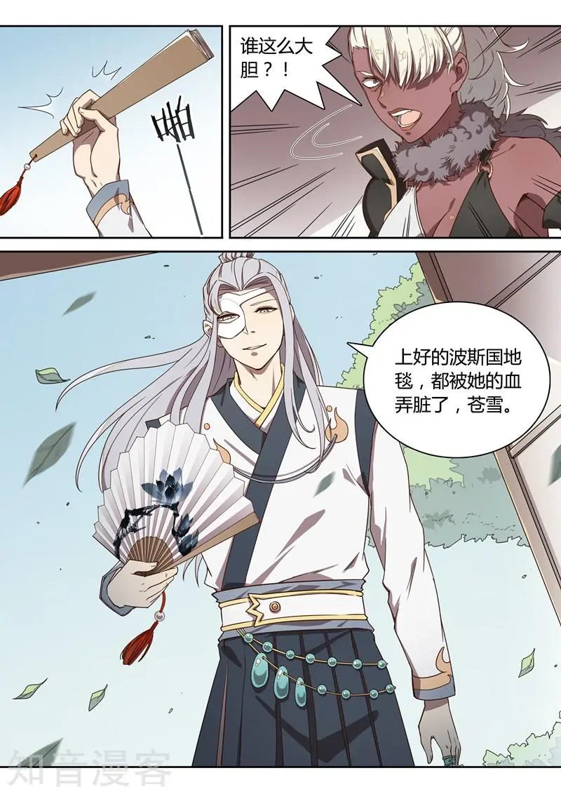 第44话 暮云城