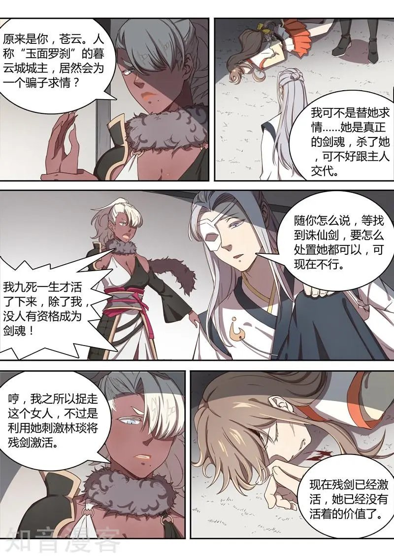 第44话 暮云城