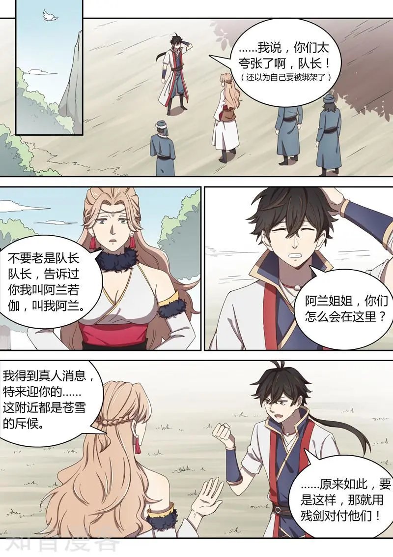 第45话 绑架