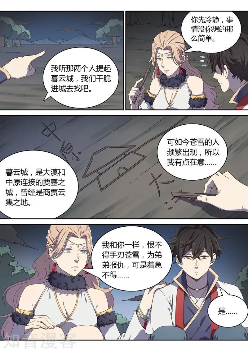 第45话 绑架
