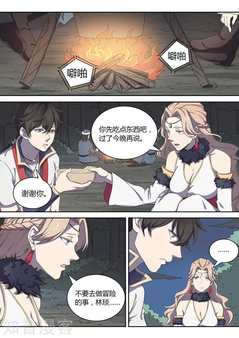 第45话 绑架