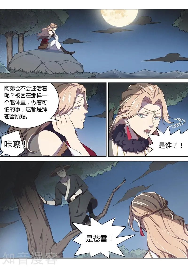第45话 绑架