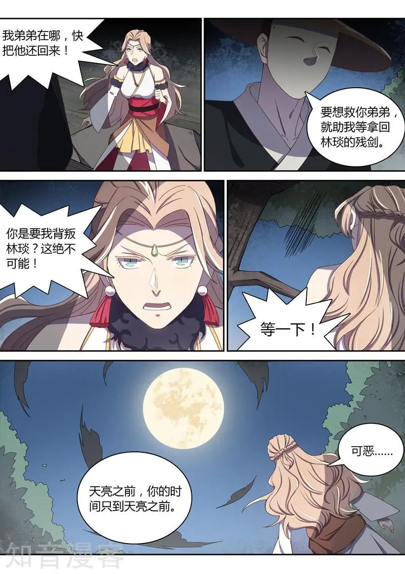 第45话 绑架